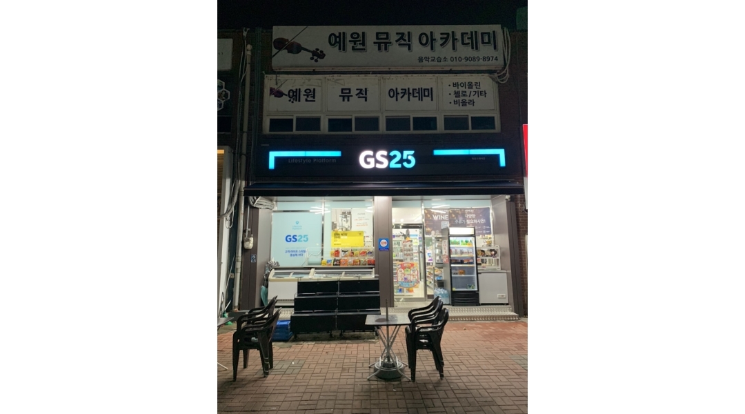 근무지 사진