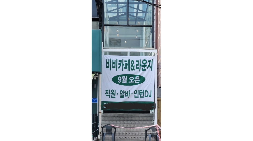 근무지 사진