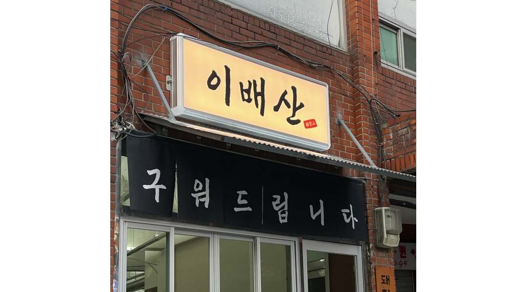 근무지 사진