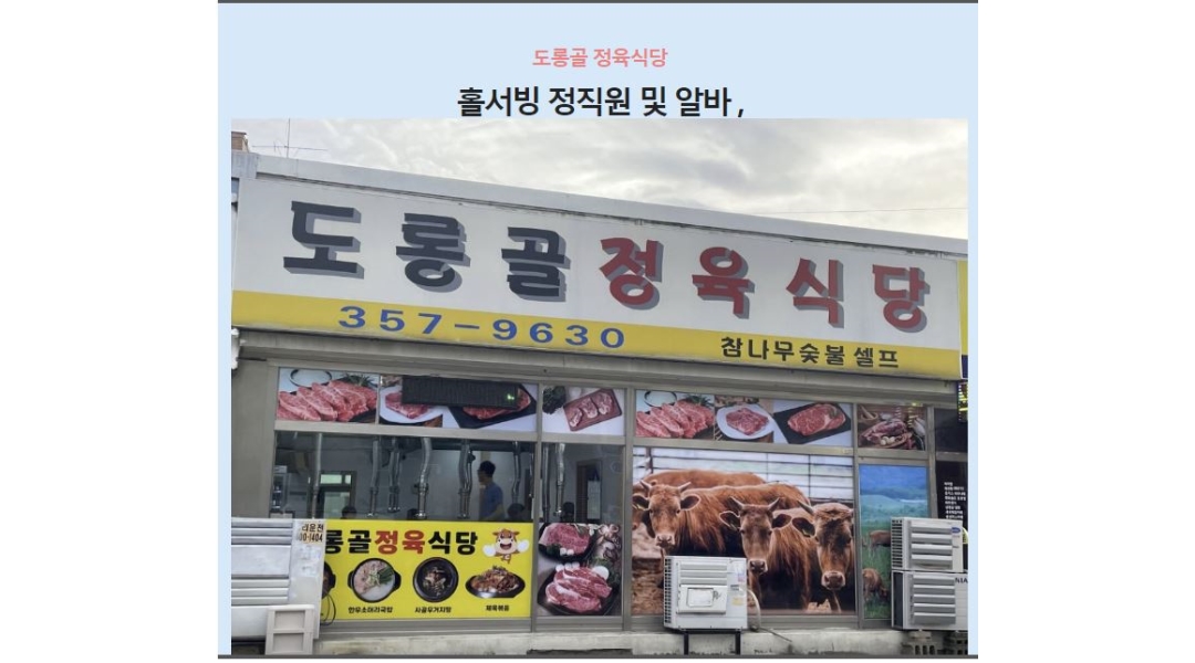 근무지 사진