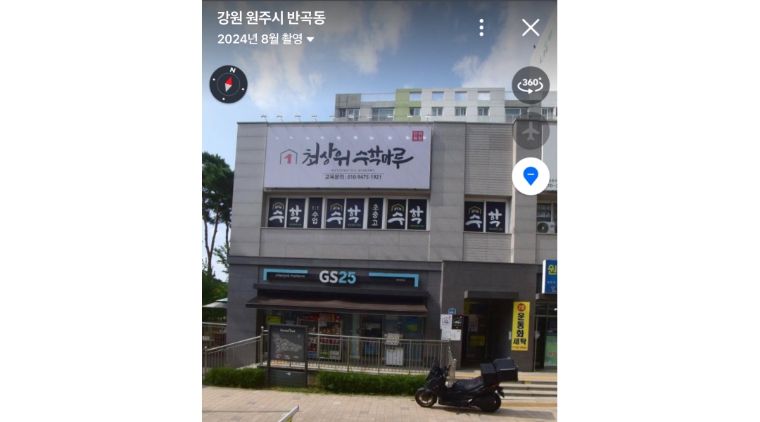 근무지 사진