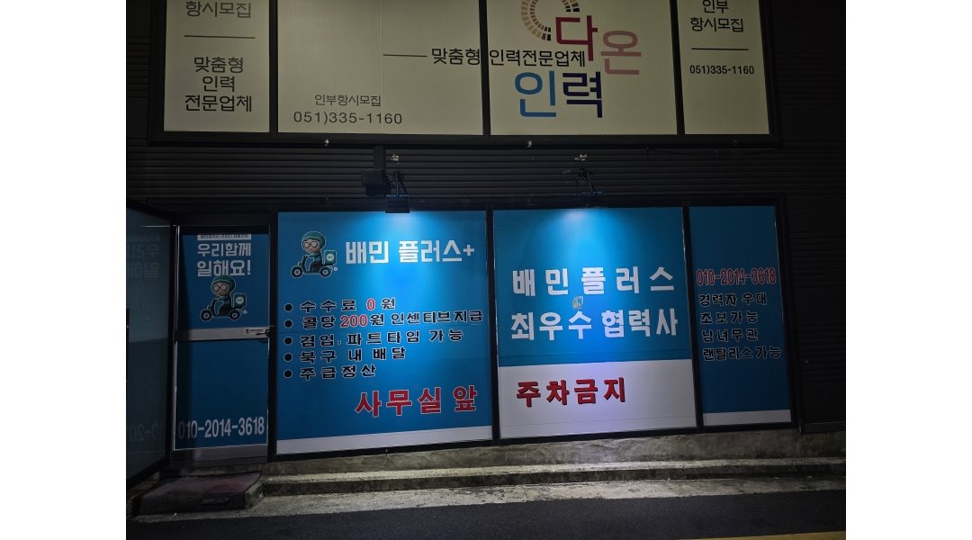 근무지 사진