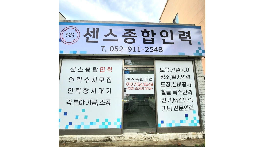 근무지 사진