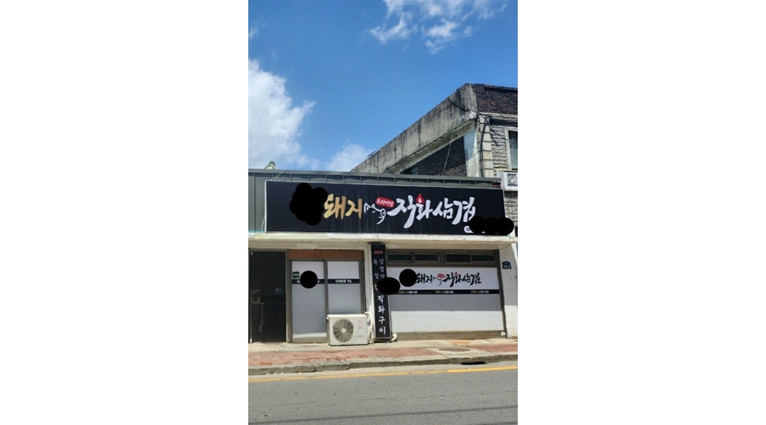 근무지 사진