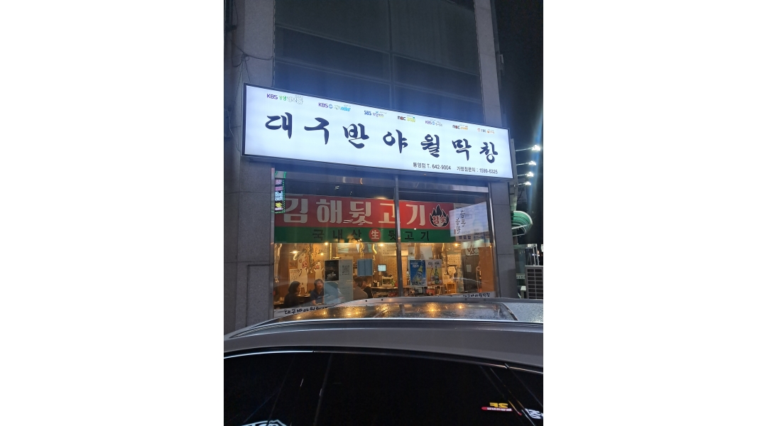 근무지 사진