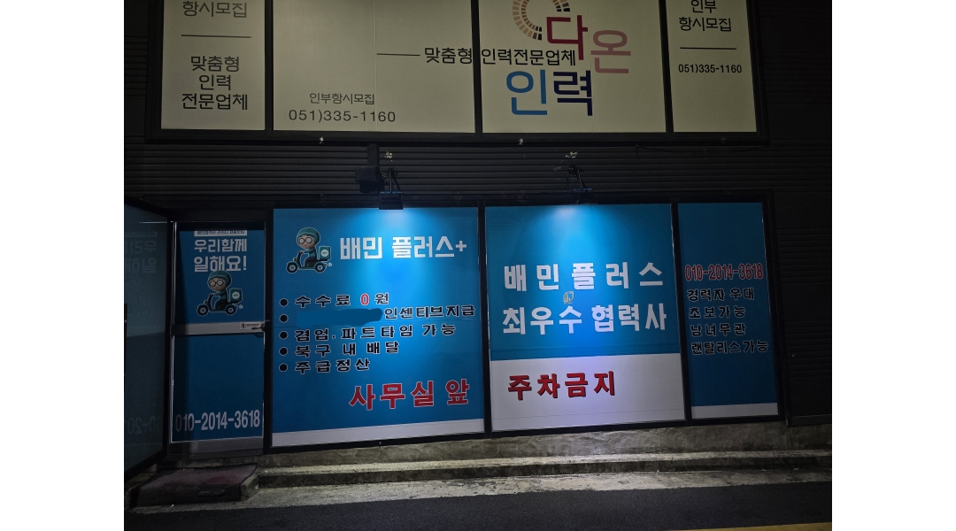 근무지 사진