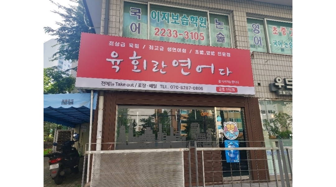 근무지 사진