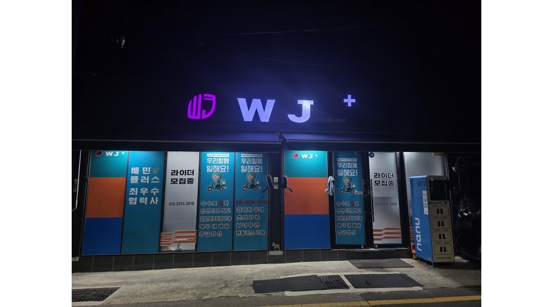 근무지 사진