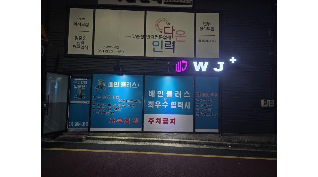 근무지 사진