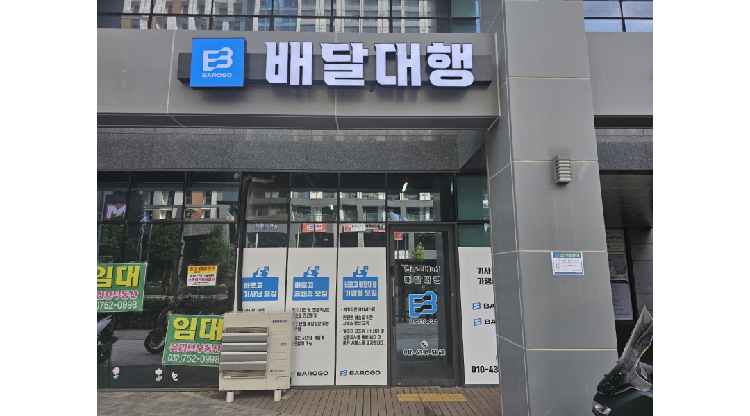 근무지 사진