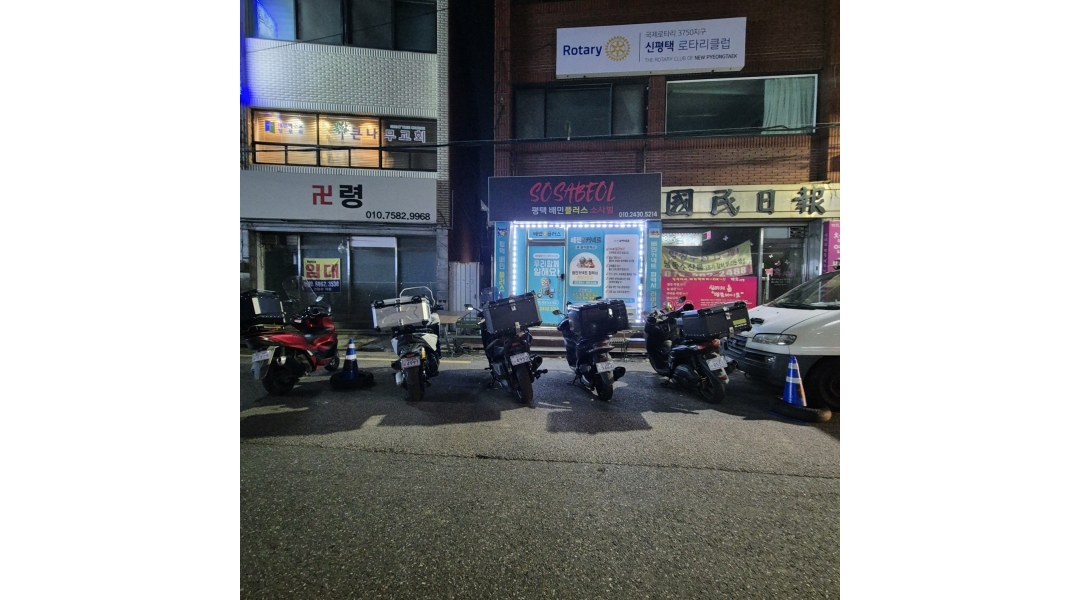 근무지 사진