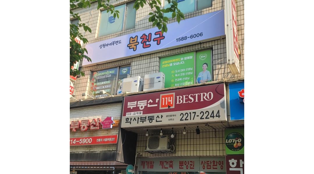 근무지 사진