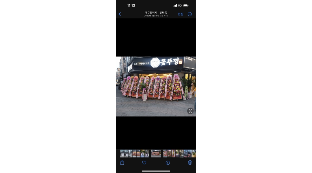 근무지 사진