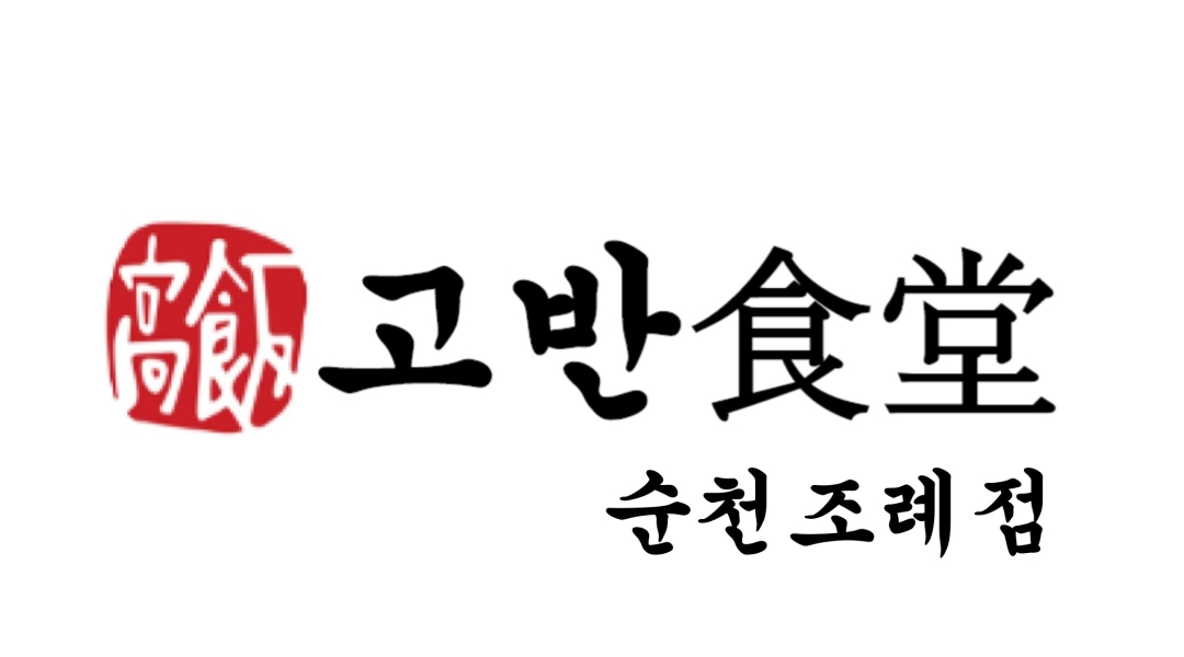 근무지 사진
