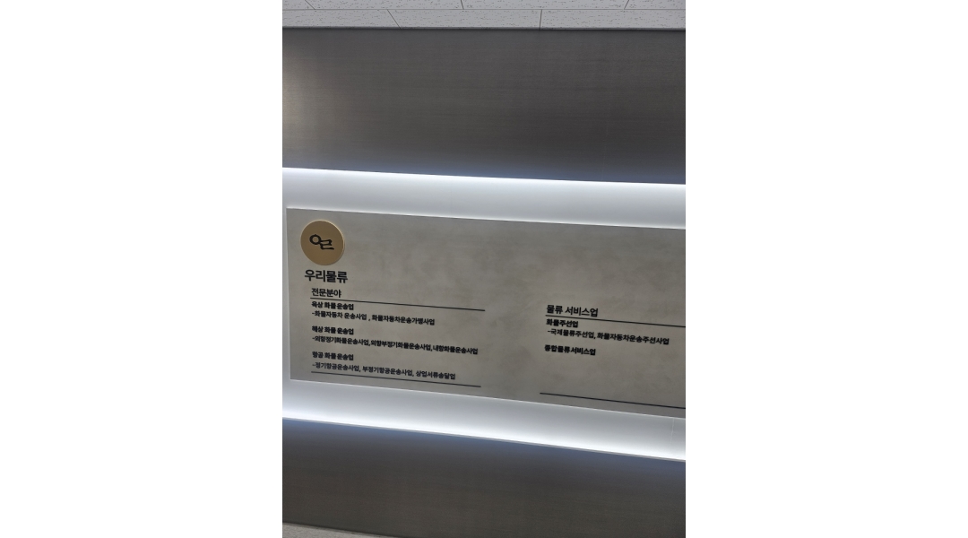 근무지 사진