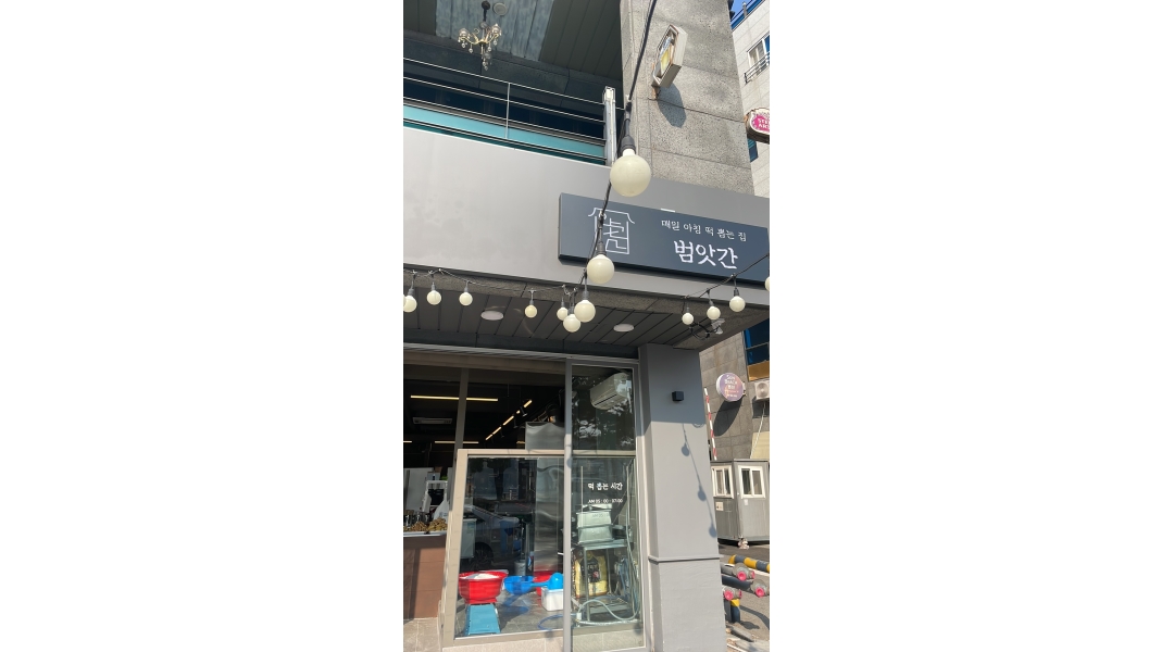 근무지 사진