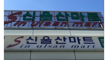 근무지 사진