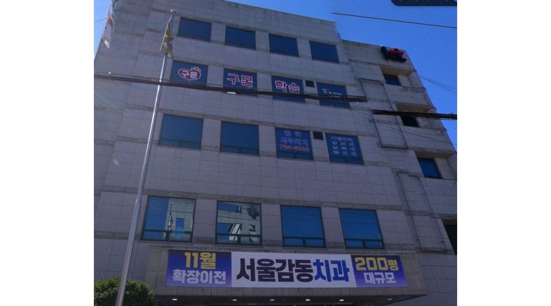 근무지 사진