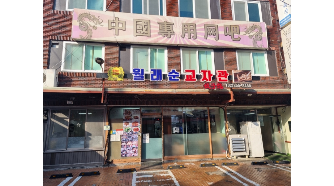 근무지 사진
