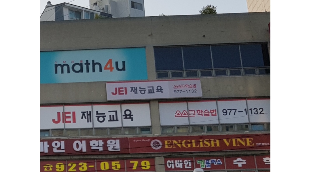 근무지 사진