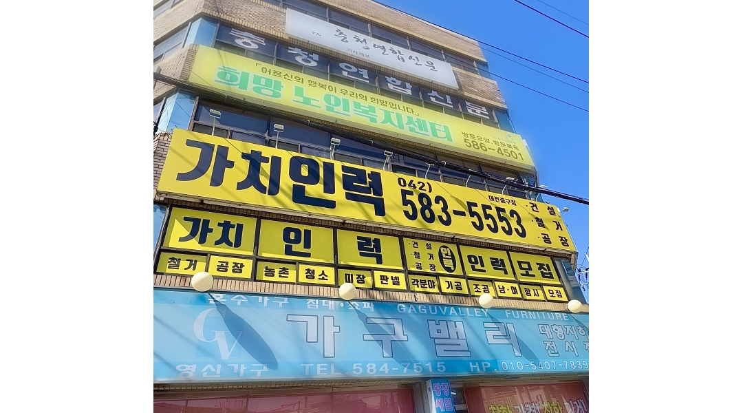 근무지 사진
