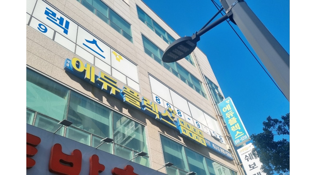 근무지 사진