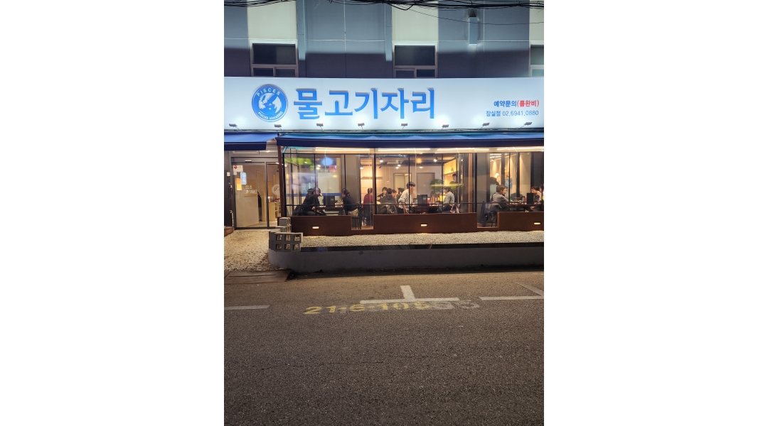 근무지 사진