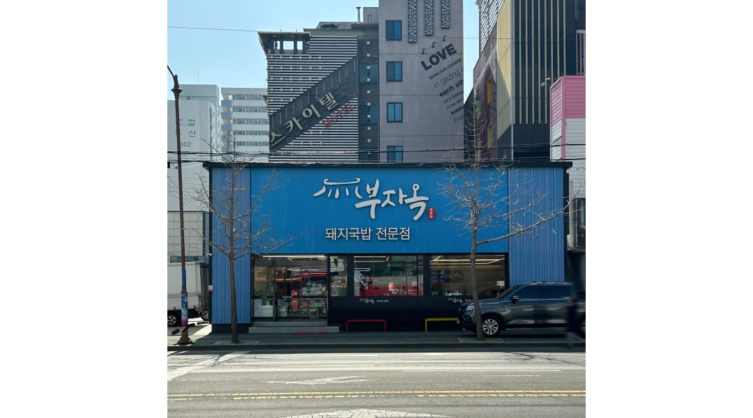 근무지 사진