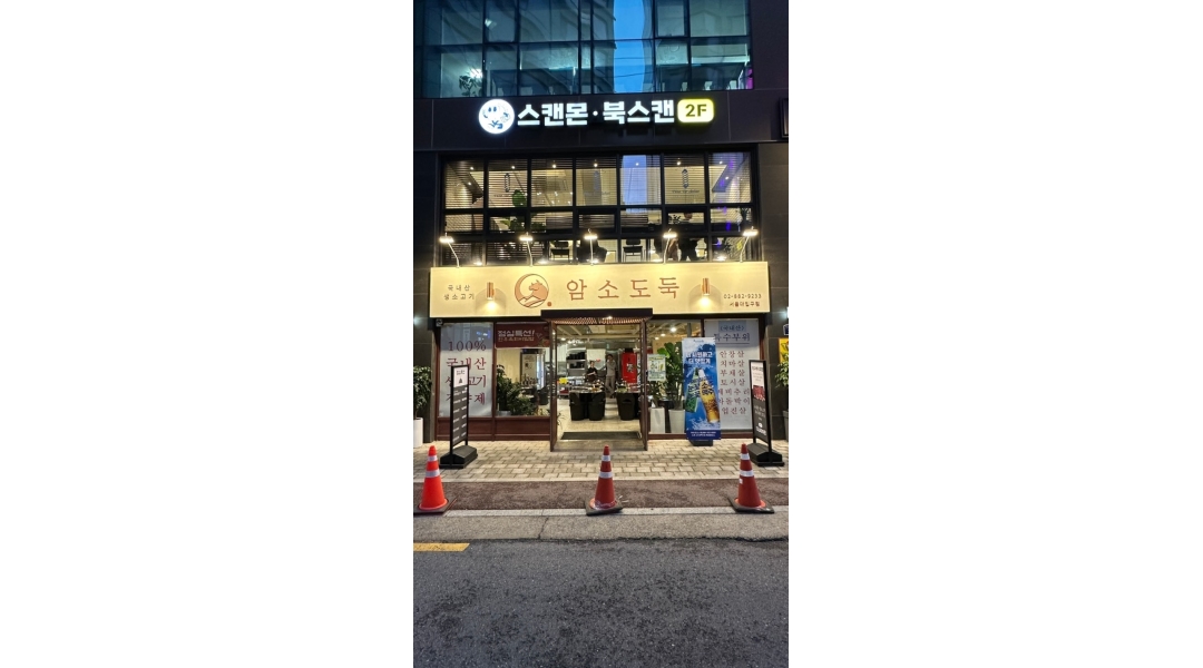 근무지 사진