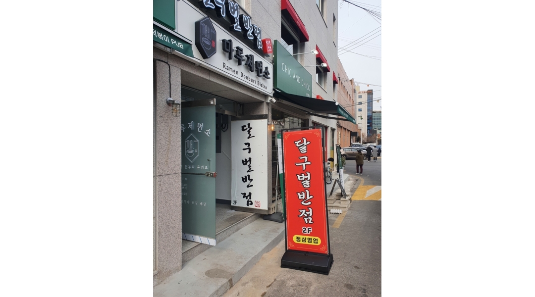 근무지 사진
