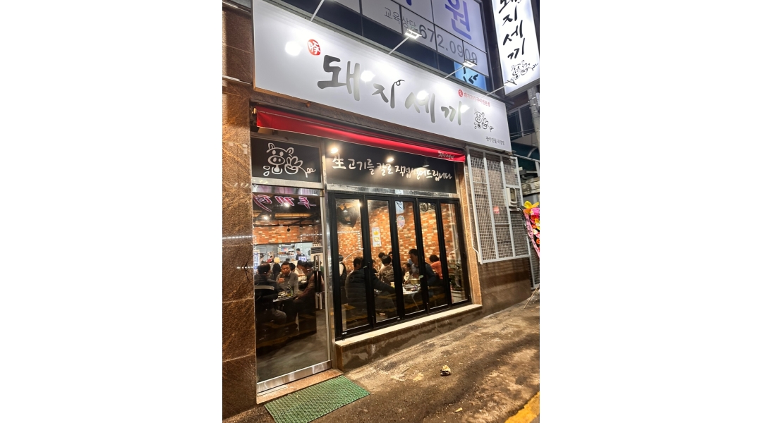 근무지 사진