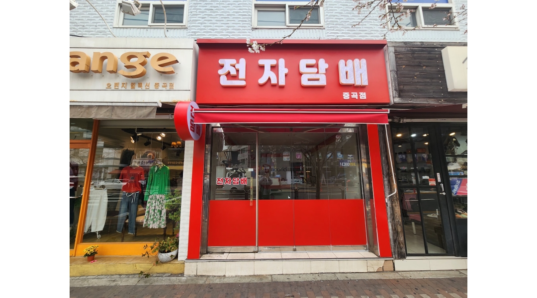 근무지 사진