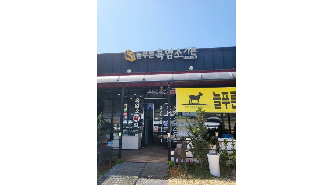 근무지 사진