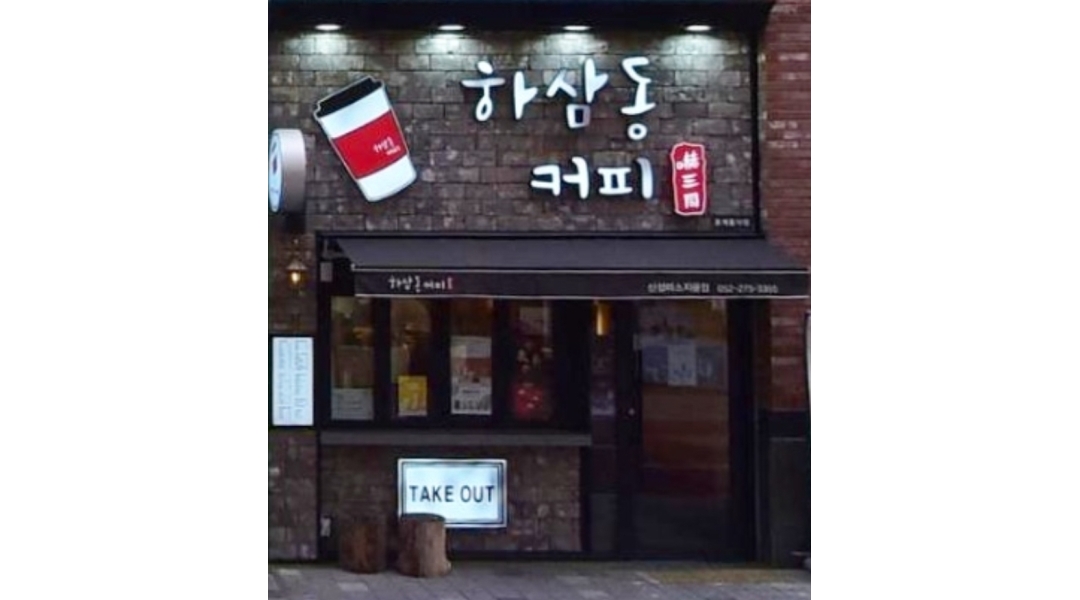 근무지 사진