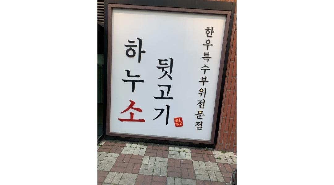 근무지 사진