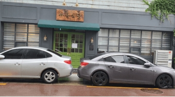 근무지 사진
