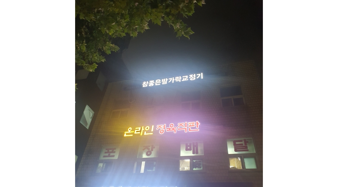 근무지 사진