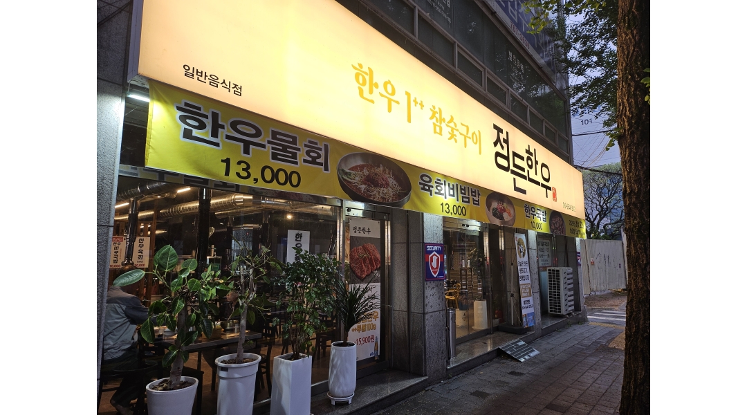 근무지 사진