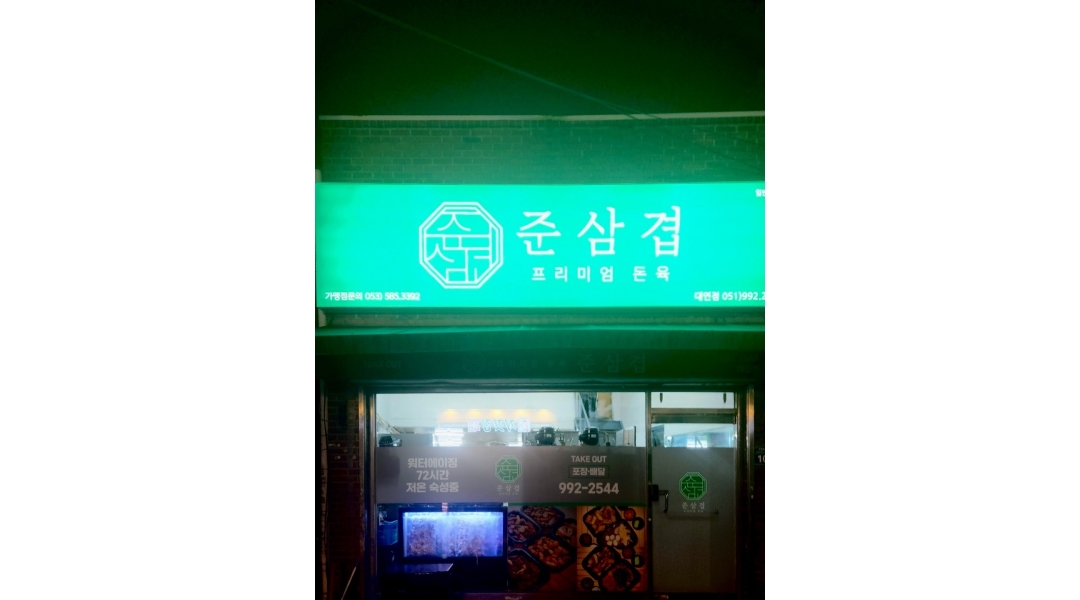 근무지 사진