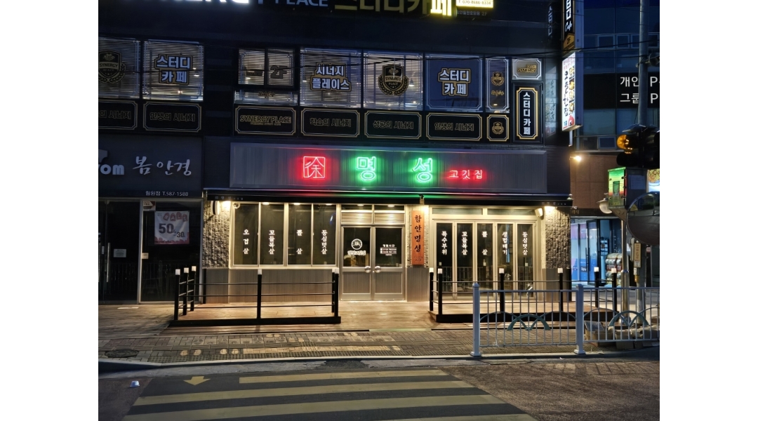 근무지 사진
