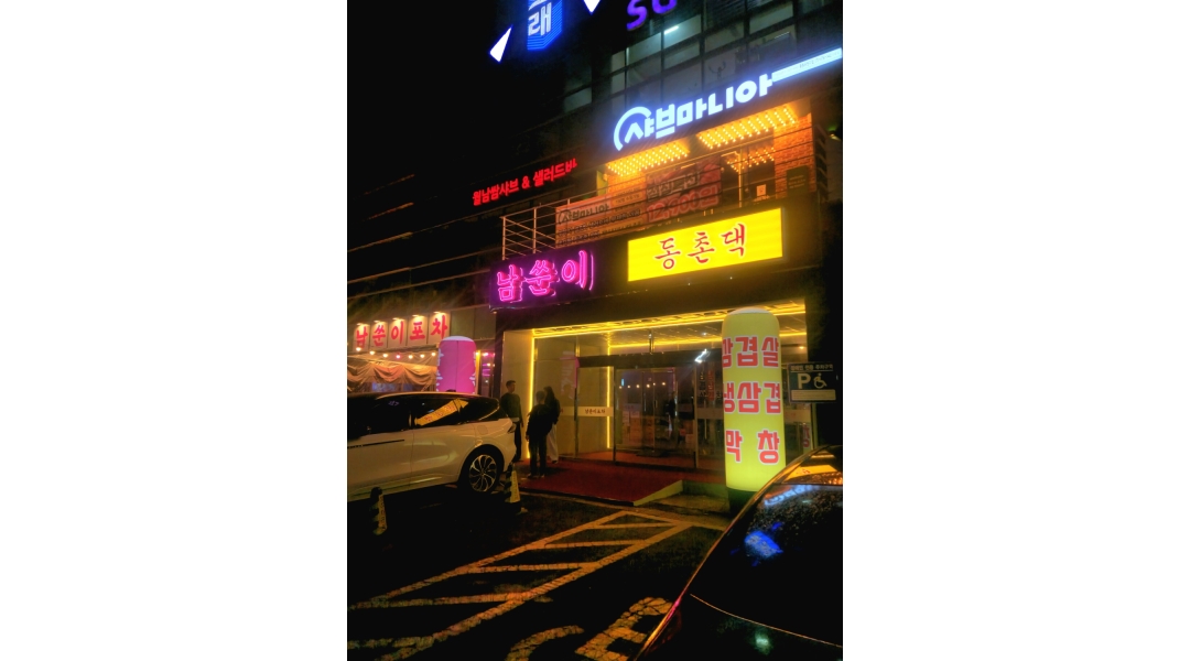 근무지 사진