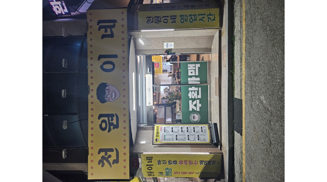 근무지 사진