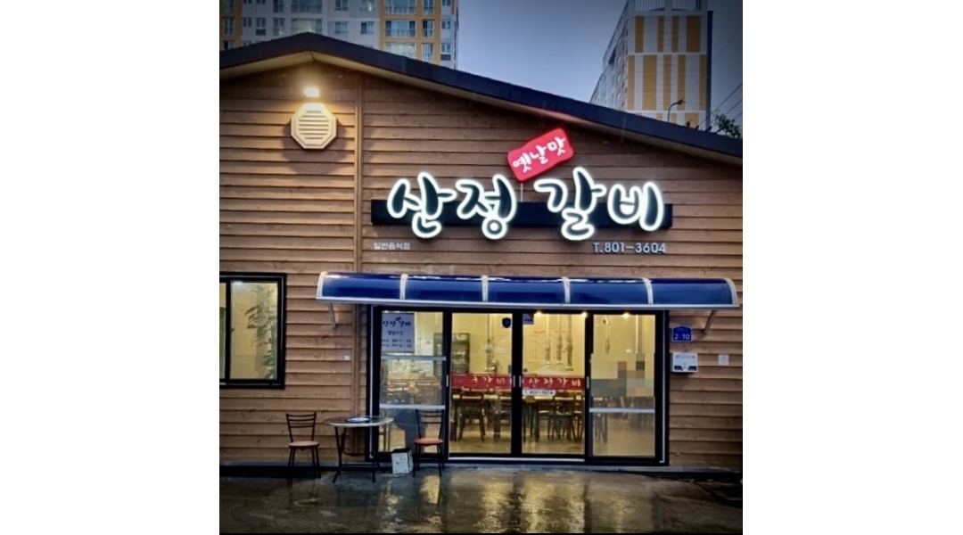 근무지 사진