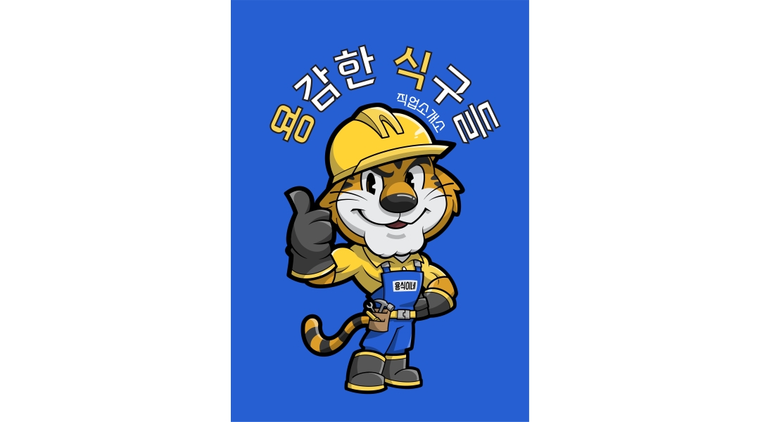 근무지 사진