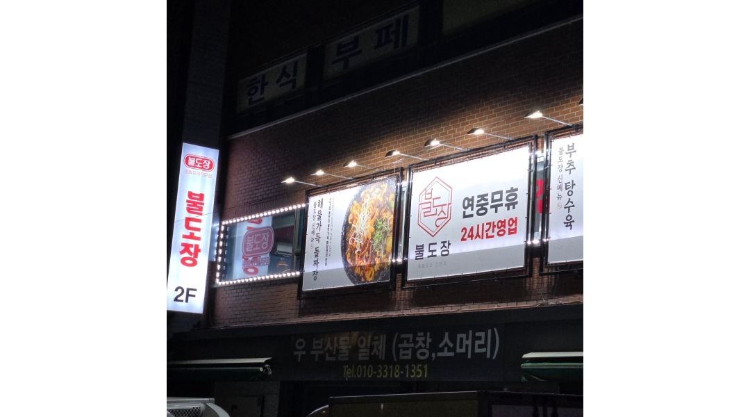 근무지 사진