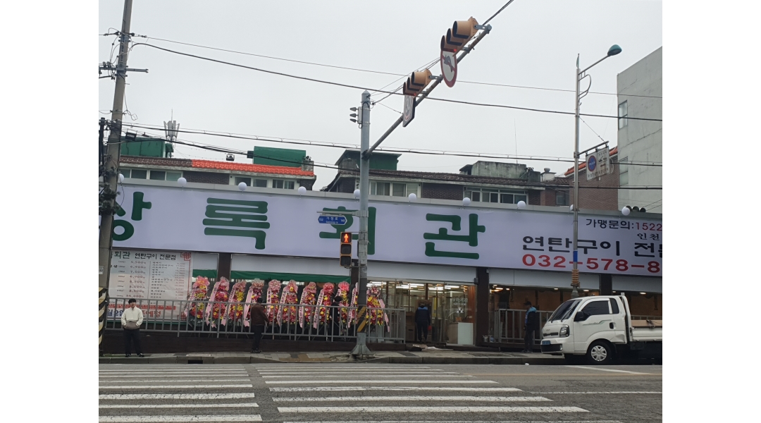 근무지 사진