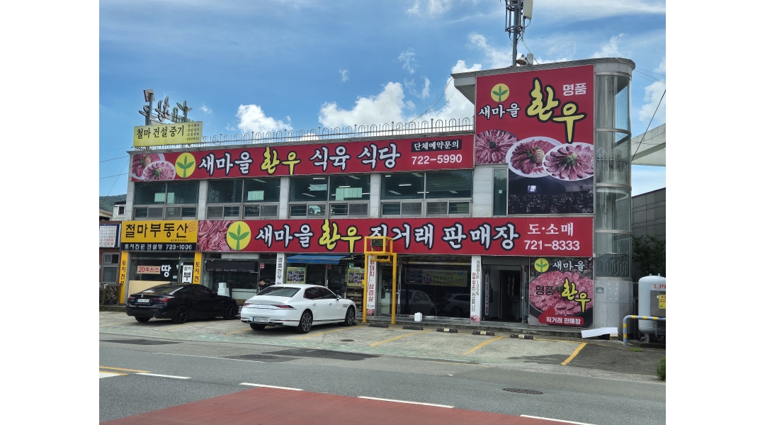 근무지 사진