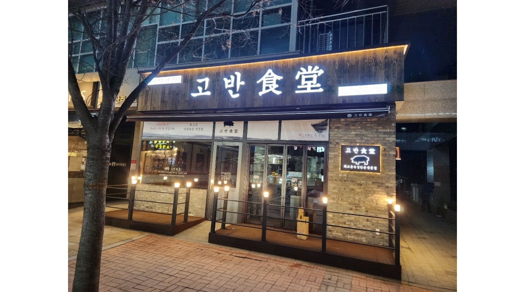 근무지 사진