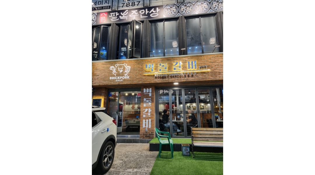 근무지 사진