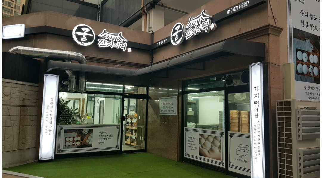근무지 사진